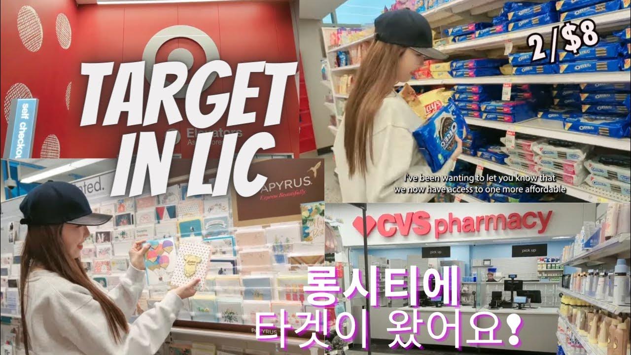 Our Firstever Target store in Long Island City I 뉴욕 롱시티에 타겟이 왔어요
