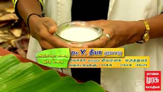 அடுப்பில்லா உணவகம் - ADUPILLA UNAVAGAM - 08/03/2018