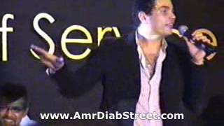 Amr Diab Rotary Club Concert 2005 Tensa Wahda