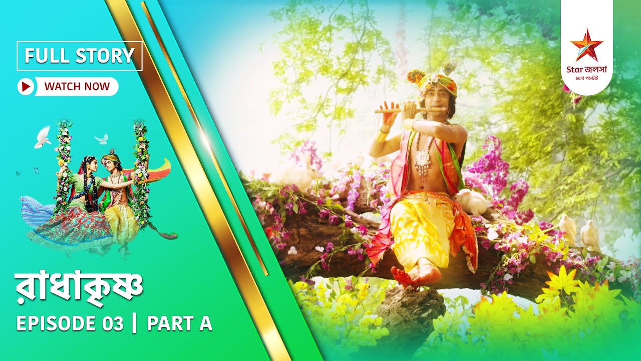 Full Story | Radha Krishna | Episode 3 | Part A