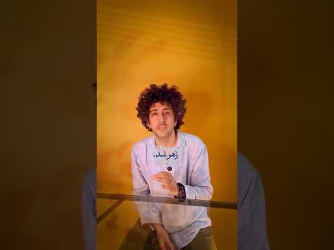 منقار غم در جان زخم فرو کردم شعر