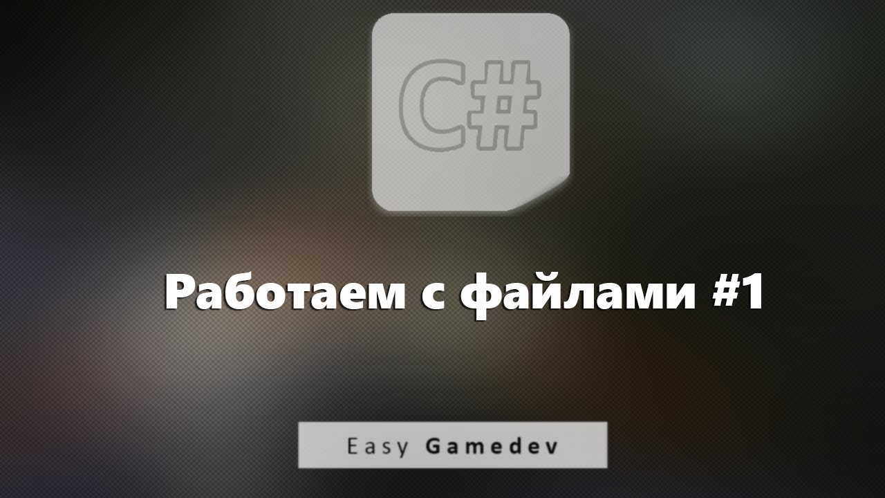 Включи 25 16. Обработка исключения си Шарп. Исключение не обработано c#. Си Шарп как обработать исключение.