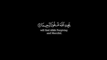 كرومة شاشة سوداء بصوت الشيخ #أحمد_حمادي#سورة_النساء