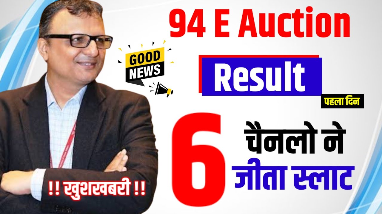94 E Auction Result DD free dish📡| DD free dish new update today | Annual E Auction Result 2026