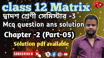 Class 12 Matrix MCQ Question Ans | ম্যাট্রিক্স Class 12 Part 5| Class 12 Matrix in Bengali| S N Dey