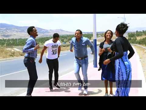 ዘማሪ ታደሰ ብሩ የጉራጊኛ መዝሙር አነነ ጥራር አለንጥላ