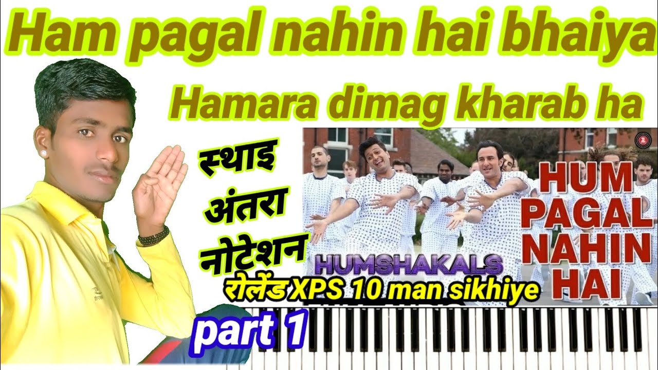 hum-pagal-nahin-hai-full-audio-humshakals-saif-ritiesh-himesh