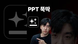 PPT를 너무 많이 만들어야 한다