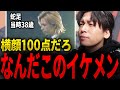 アイドルしてた頃の蛇足を見るGero【Gero/切り抜き/2024/03/26】