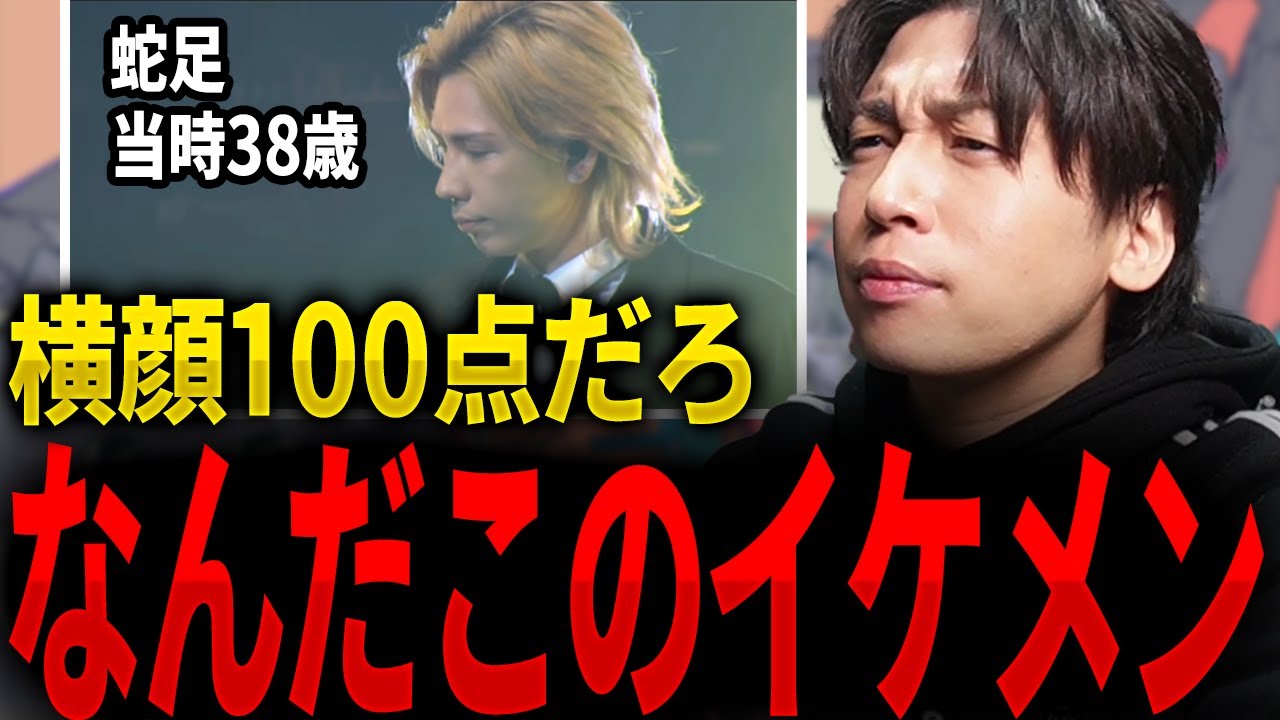 アイドルしてた頃の蛇足を見るGero【Gero/切り抜き/2024/03/26】