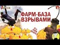 ☠  Гайд постройки БАЗЫ 7 Days to Die 18 Alpha ► БАЗА на ВЗРЫВАХ! BIG-BADA-BOOM BASE!