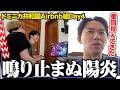 ドミニカAirbnb組、ときど個人配信Day4┃ストリートファイター6【2026.5.29】