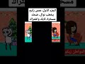 ممس رايح يجيب الشبكة للبت نوال