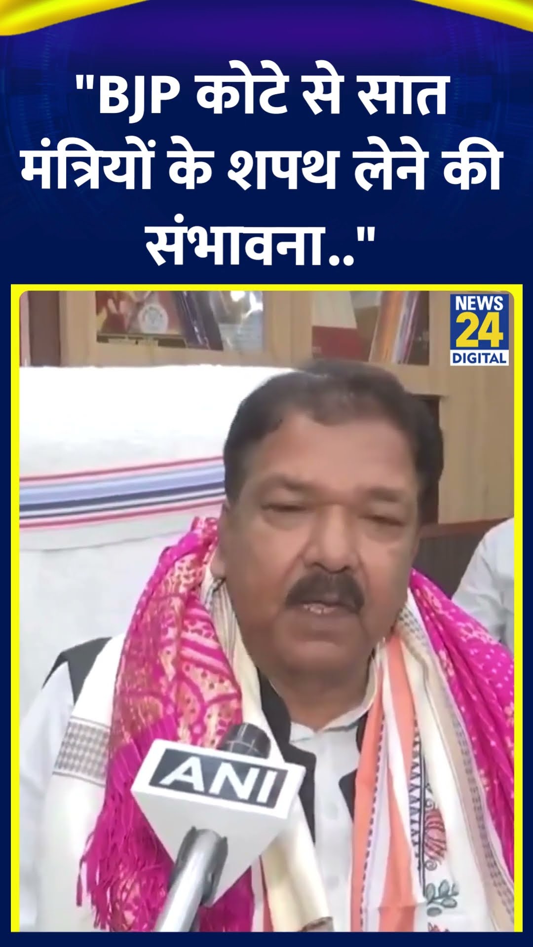 Bihar BJP अध्यक्ष Dilip Jaiswal ने कहा | #biharpolitics #biharelection2025 #nitishkumar #shorts