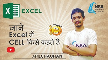 What is Cell in Hindi | Rows and Columns | MS Excel 2016 | Excel for Beginners By Anil Chauhan