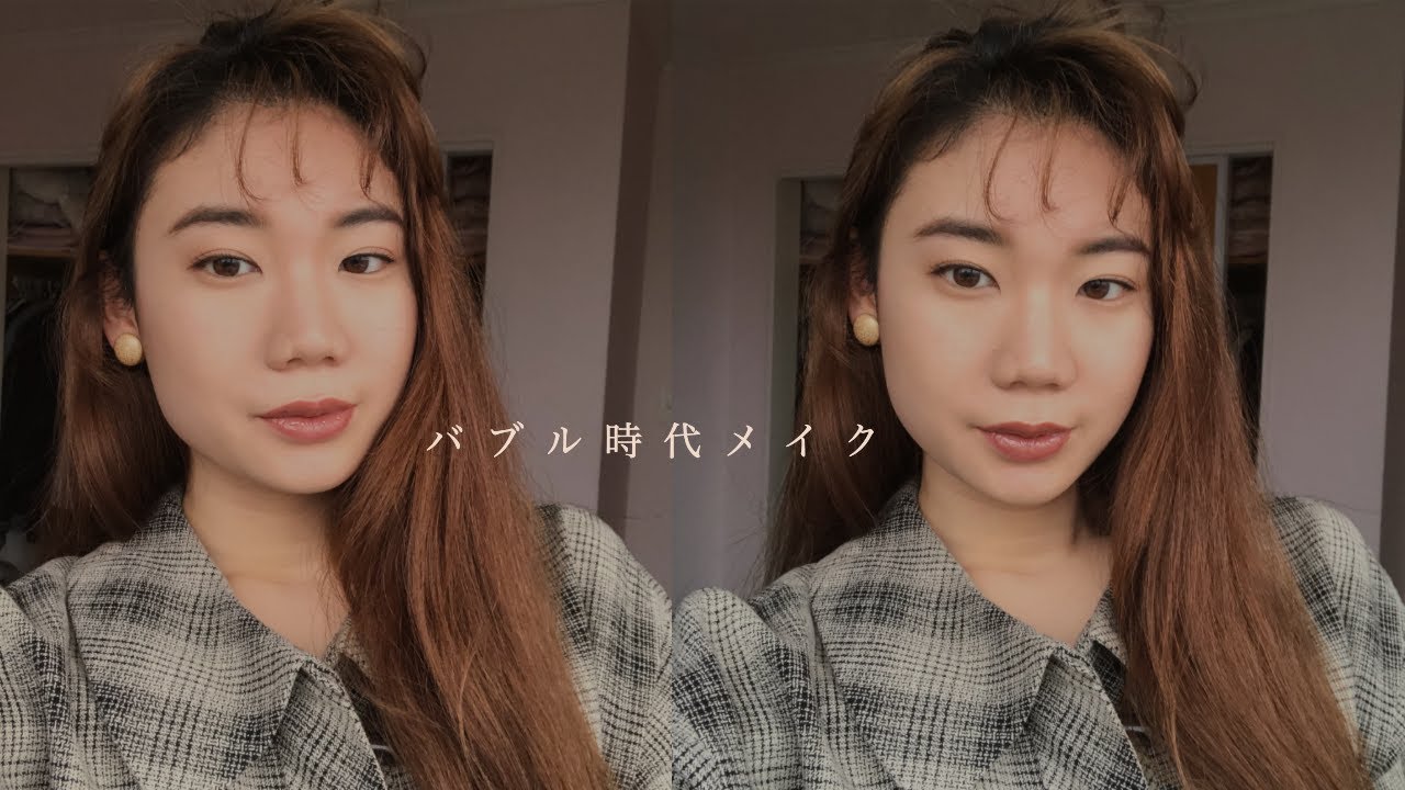 バブル時代 工藤静香さん風80年代メイク 1980s Japanese Idol Makeup Shizuka Kudo Inspired Eng Subs Kinomi Youtube