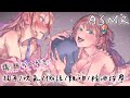 【中文 #ASMR】請聽我的聲音!!掏耳/吹耳/含耳/親吻/低語【 #花守へるし 】