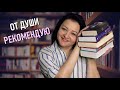 Вы не устоите перед такими книгами)) Прочитанное мая #4