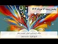 مناقب اوحدالدین کرمانی ۱۰ و تاریخ الوزرا ۲ پخش زنده مناقب اوحدالدین کرمانی ۱۰ و تاریخ الوزرا ۲ پخش زنده