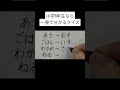 小学1年生なら一発で分かるクイズ