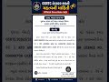 કંડક્ટર ભરતીમાં મોટો ફેરફાર | Official Notice