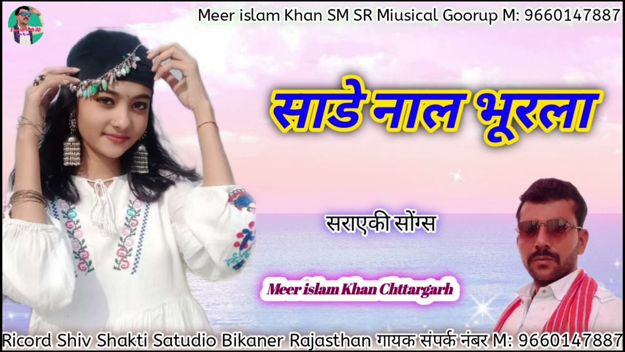 Sade Nal Bhurla / Meer islam khan Chattargarh / M.9660147887