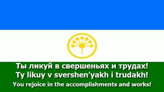 National Anthem Of Bashkortostan (Russian) - 