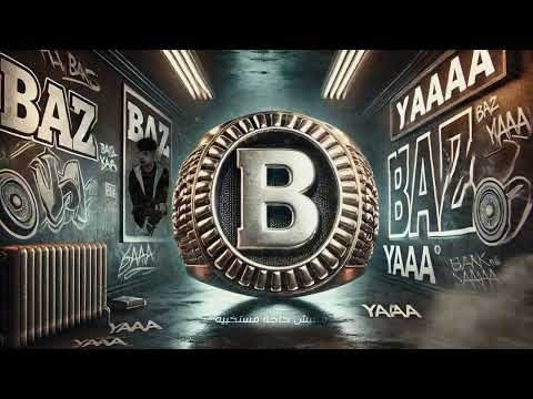 الباز 6 إصفار El BAZ EYAA OFFICIAL VISUALIZER