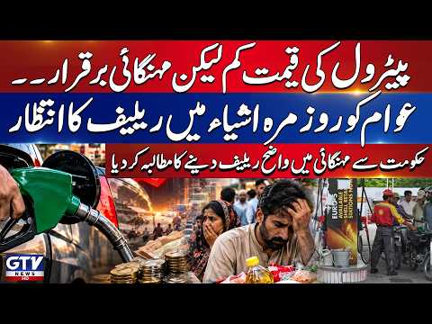 Petrol Price Drop But Citizens Still Worried | Relief Demands | Breaking News