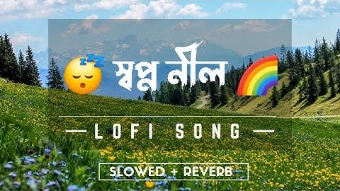 Swapno Nil (স্বপ্ন নীল) 😴🌈| Poran Jai Jolia Re | Bengali Lofi Song | Slowed+Reverb | Jeet Gannguli.