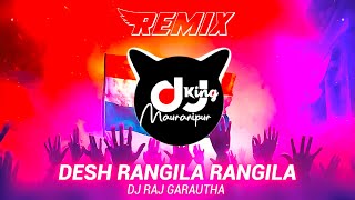 Desh Rangila Rangila Dj Song - Edm Drop Mix | Desh Bhakti Dj Song | 15 August Dj Remix song 2024