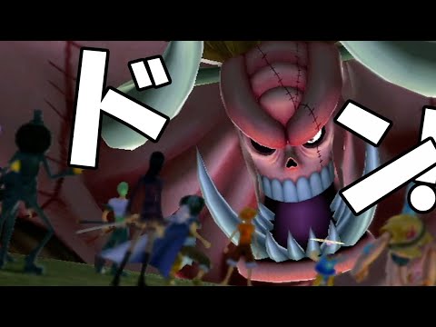 Youtube ワンピース アンリミテッドクルーズ ガブリ ワンピース アンリミテッドクルーズEP2