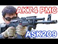 APS Airsoft AK 74 PMC  ASK209  電動ガン ブローバック マック堺のレビュー#424