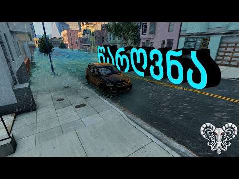 🔴გადაურჩით წყალდიდობას?!🔴BeamNG🔴