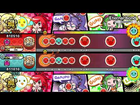 【太鼓の達人ニジイロver.】Eternal bond ツイン全良 (キャプチャ)