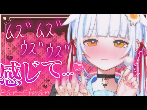 〖ASMR/3Dio〗高音質広告なし♡体の奥深くまでｳｽﾞｳｽﾞｯ…♡気持ちいいが浸透していく睡眠導入┊耳かき/耳はむ/マッサージ/囁き〖  Ear Cleaning┊Whispering 〗