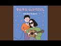 老人と海 (Live)