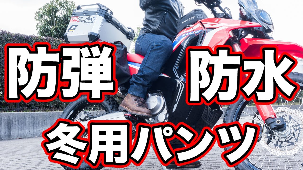PMJ Tourer winter jeans with bulletproof and waterproof protection
