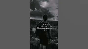 عبارات انستا حالات واتس اب حزينه مقاطع تيك توك قصيره قصائد Shorts حالات واتس قصص ستوريات 