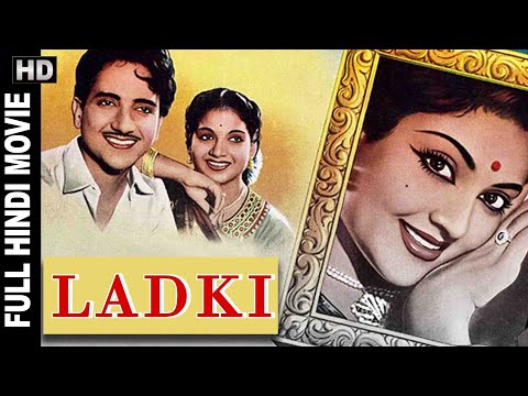 Ladki - 1953 - लड़की l Bollywood Vintage Romantic Movie l Vyjayanthimala , Anjali Devi