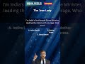 🇮🇳 The Iron Lady: India's First Female Prime Minister | Indian_Puzzles 🙋♀️