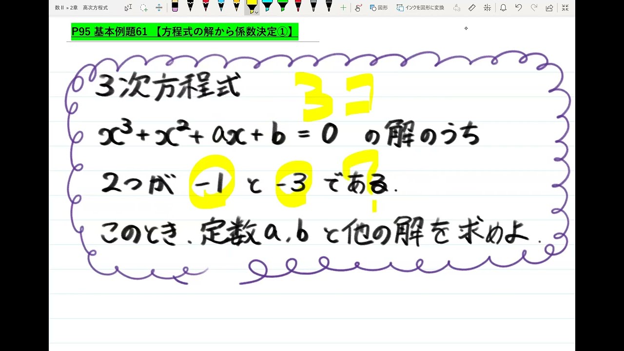 Blue Chart Explanation: Math II] Basic Example 61: 