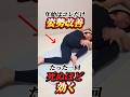 年始はコレだけ！ #姿勢改善