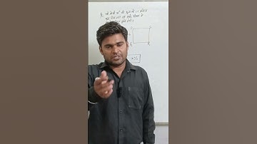 Master Square Basics Area & Perimeter #square #geometry #maths #squaretrick #tricks #area #perimeter