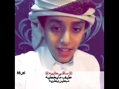 ساقني طاريه