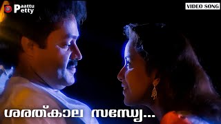 Sarathkaala Sandhye | Saadaram | Sureshgop[i | Suvarna | KJ Yesudas | Lohithadas | Johnson