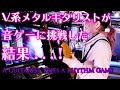 【EP.12】V系メタルギタリストが音ゲーに挑んだ記録-A guitarist tries a rhythm game-