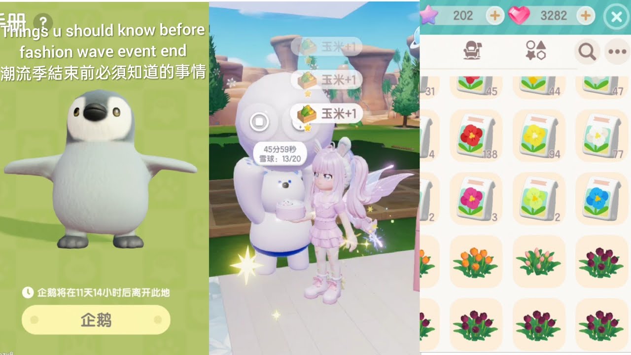 Important things to know before fashion wave event end Heartopia 心動小鎮潮流季結束前必須知道的事情 #heartopia #心動小鎮 