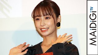 宇垣美里、脳内に相談役？　「発破かける人が心の中に住んでいる」　“おひとりさま女子”に共感も　映画「私をくいとめて」公開直前上映会