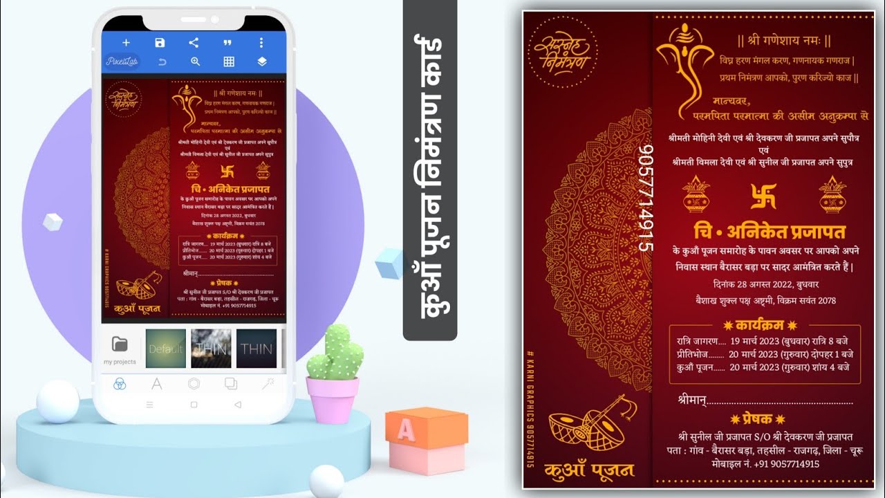 Kua Pujan Invitation Card In Hindi YouTube Kua Pujan Invitation Card In Hindi YouTube